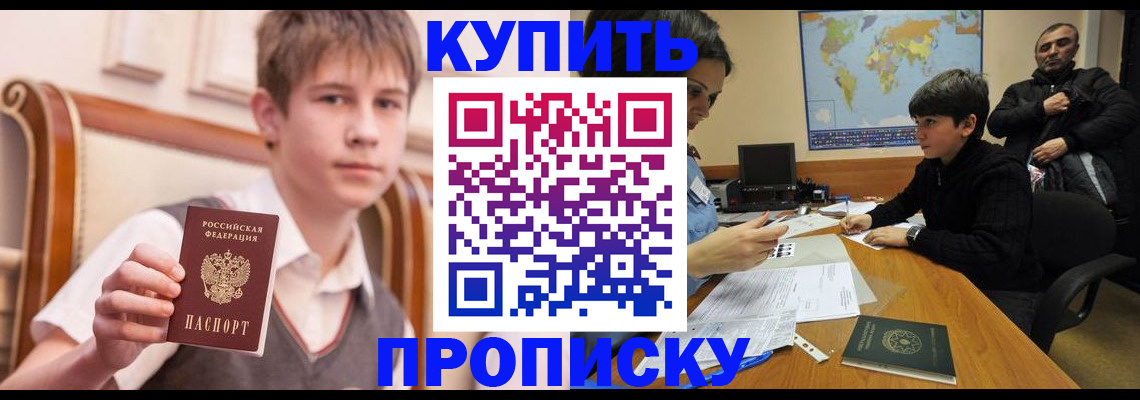 временная прописка в Калязине