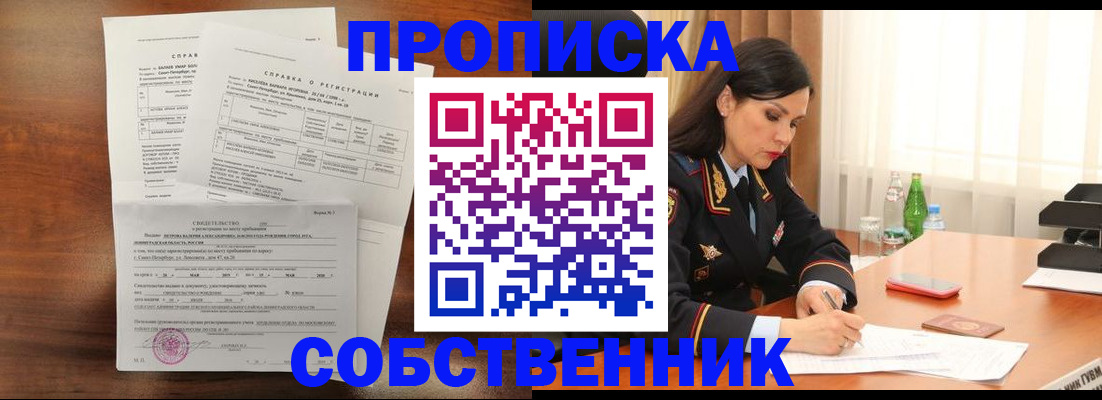 временная прописка в Калязине