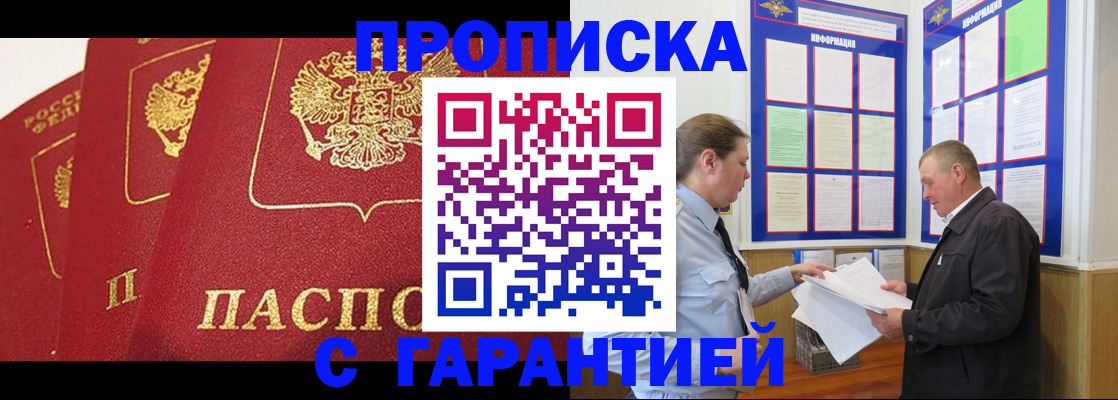 временная регистрация для школы в Калязине