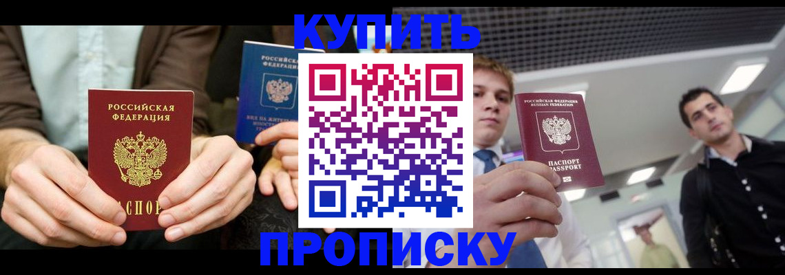 прописка иностранных граждан в Калязине