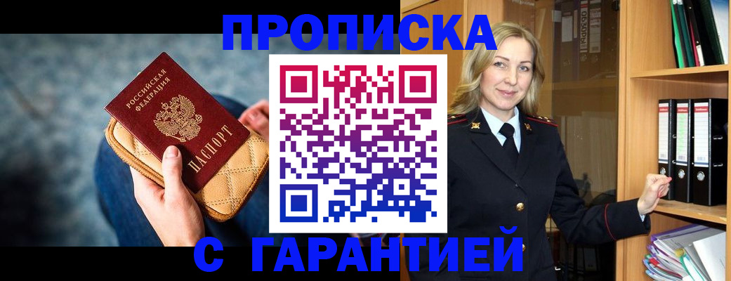 прописка для кредита в Калязине