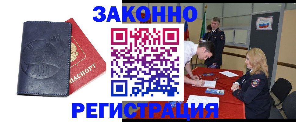 прописка штамп в Калязине