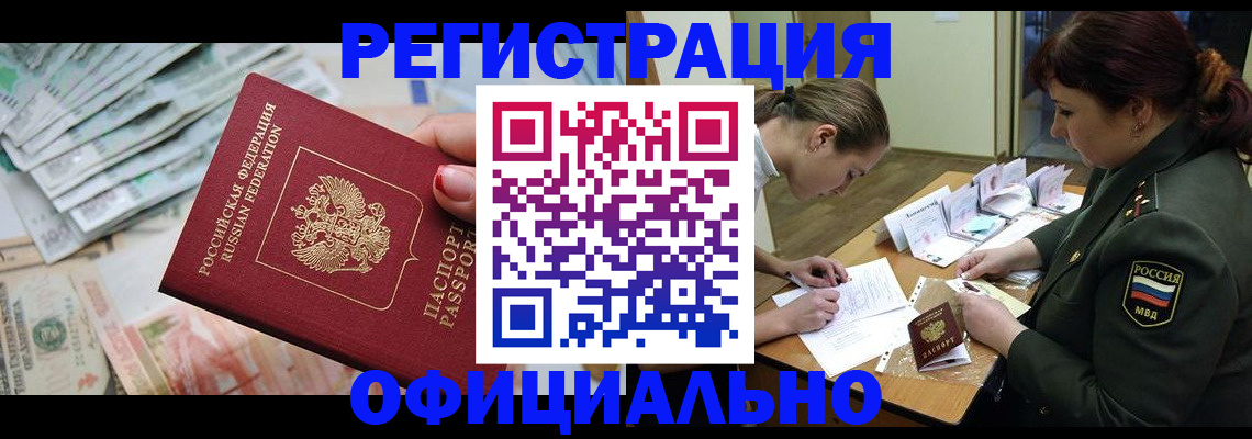 прописка регистрация в Калязине