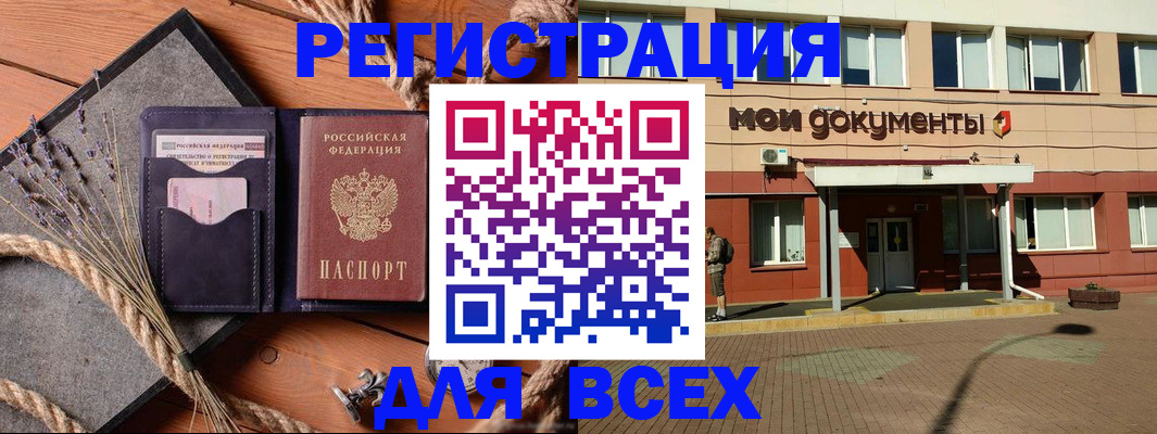 временная прописка в Калязине
